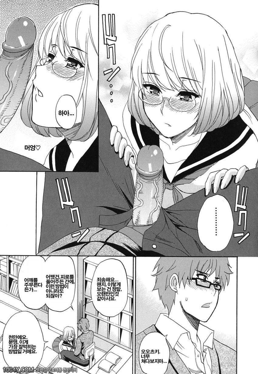 저기, 조금만 더... 04 흥미진진_by 망가 이미지 #3