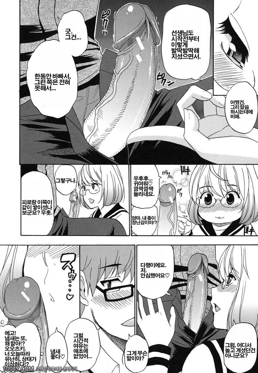 저기, 조금만 더... 04 흥미진진_by 망가 이미지 #4