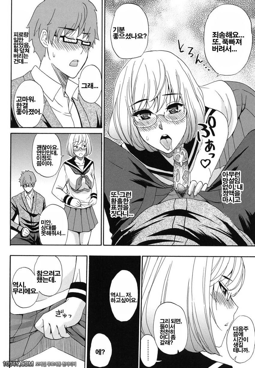 저기, 조금만 더... 04 흥미진진_by 망가 이미지 #12