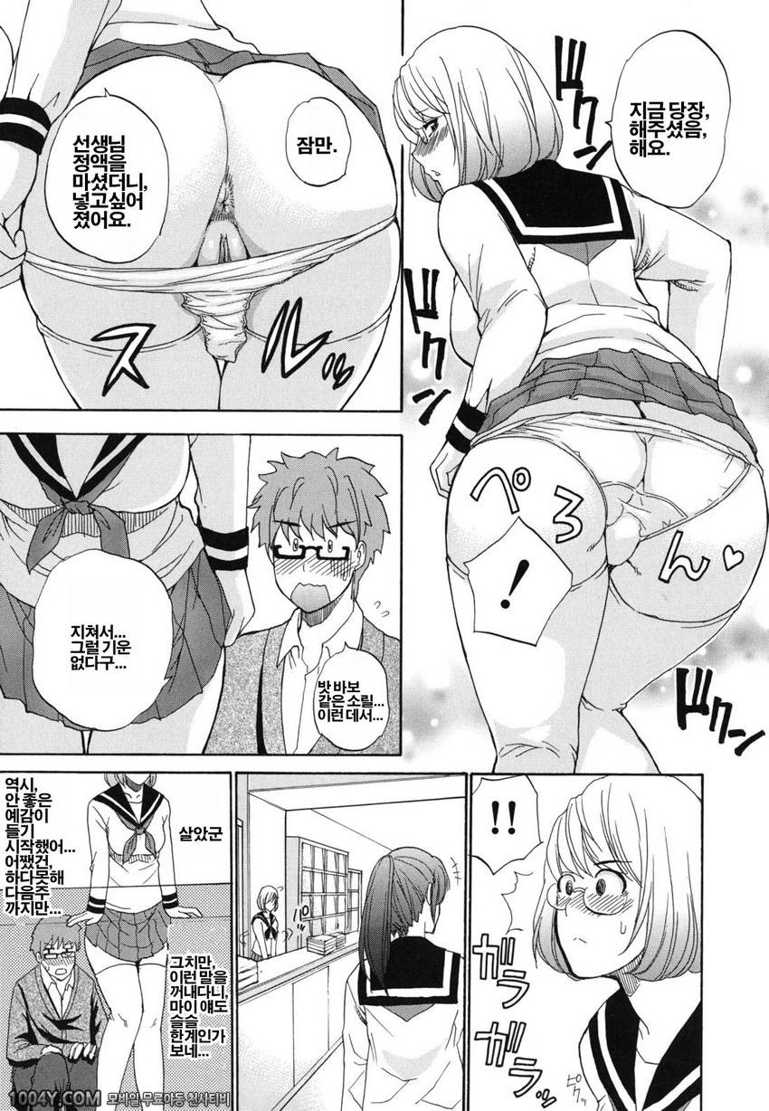 저기, 조금만 더... 04 흥미진진_by 망가 이미지 #13
