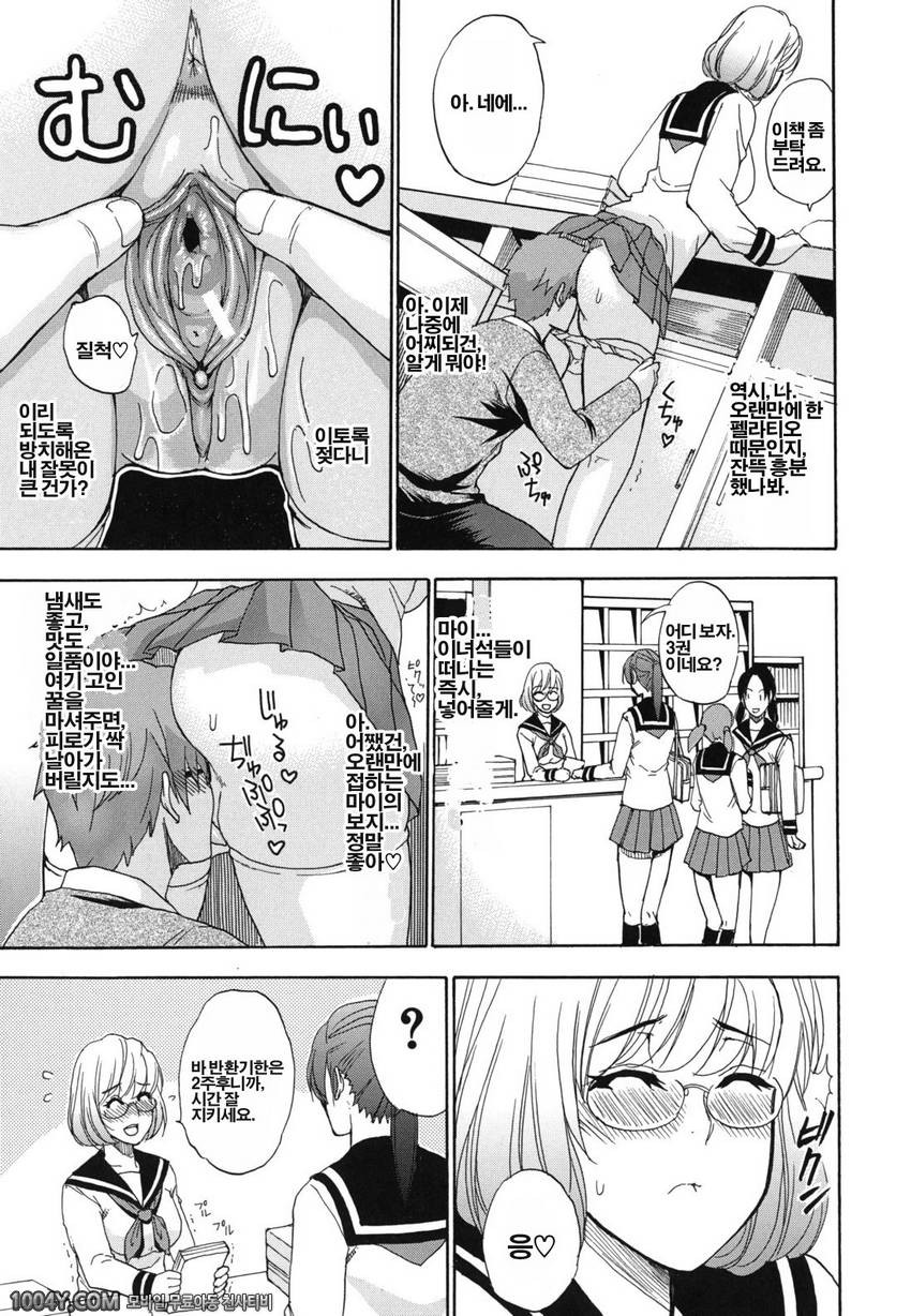 저기, 조금만 더... 04 흥미진진_by 망가 이미지 #15