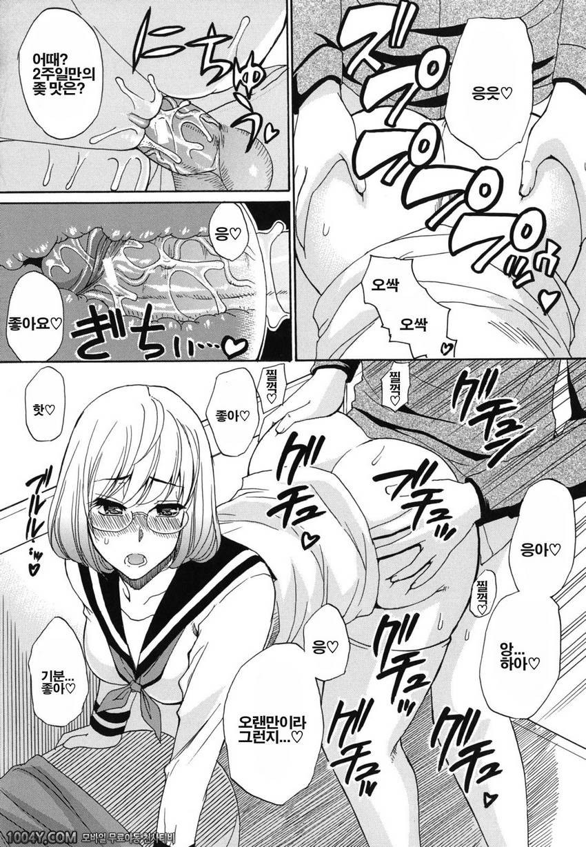 저기, 조금만 더... 04 흥미진진_by 망가 이미지 #18