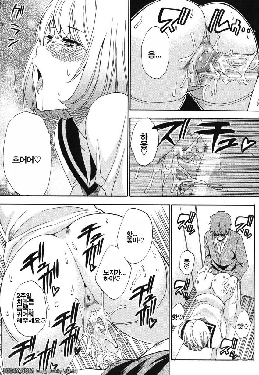 저기, 조금만 더... 04 흥미진진_by 망가 이미지 #19