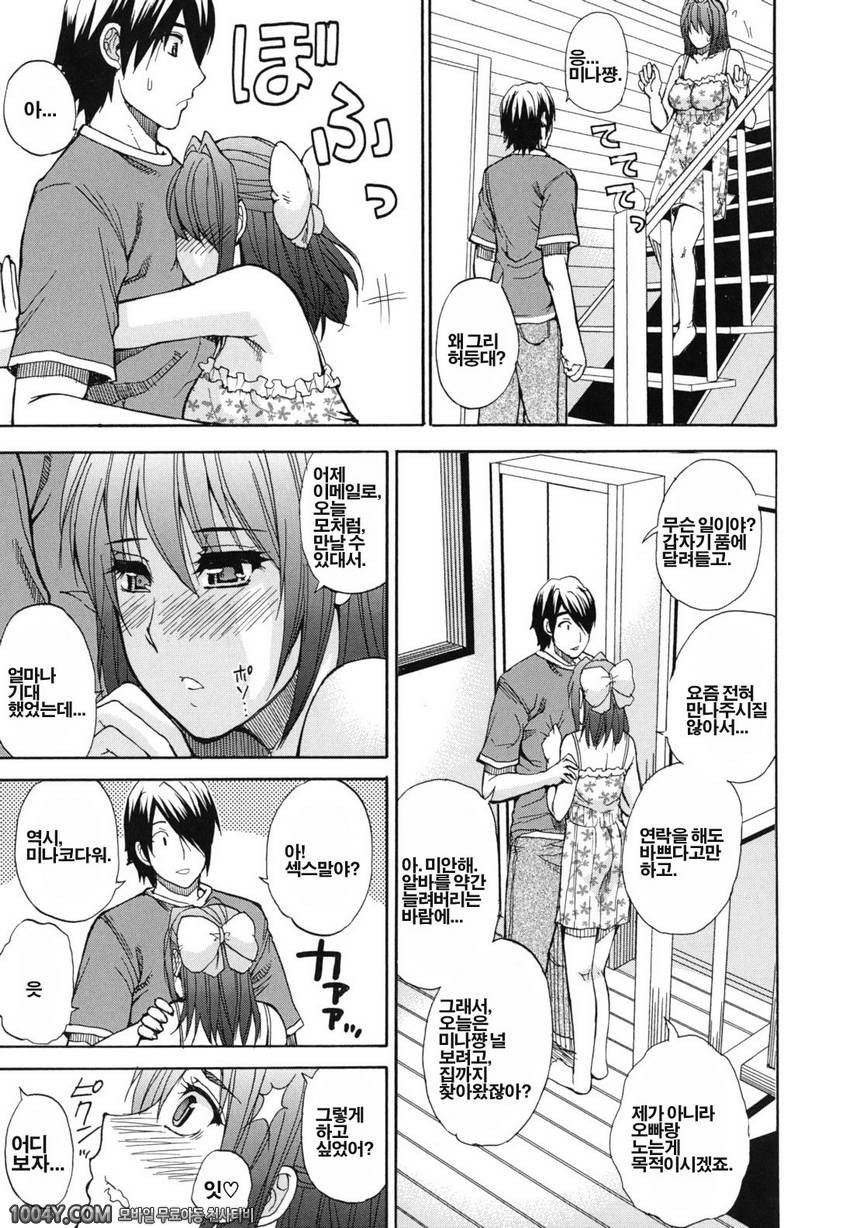 저기, 조금만 더... 05 보류 WARNING_by 망가 이미지 #3