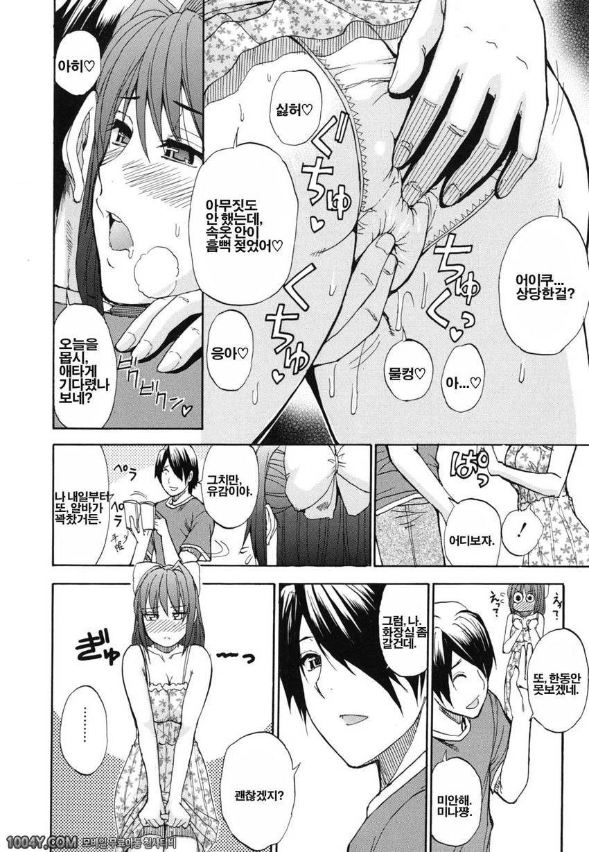 저기, 조금만 더... 05 보류 WARNING_by 망가 이미지 #4