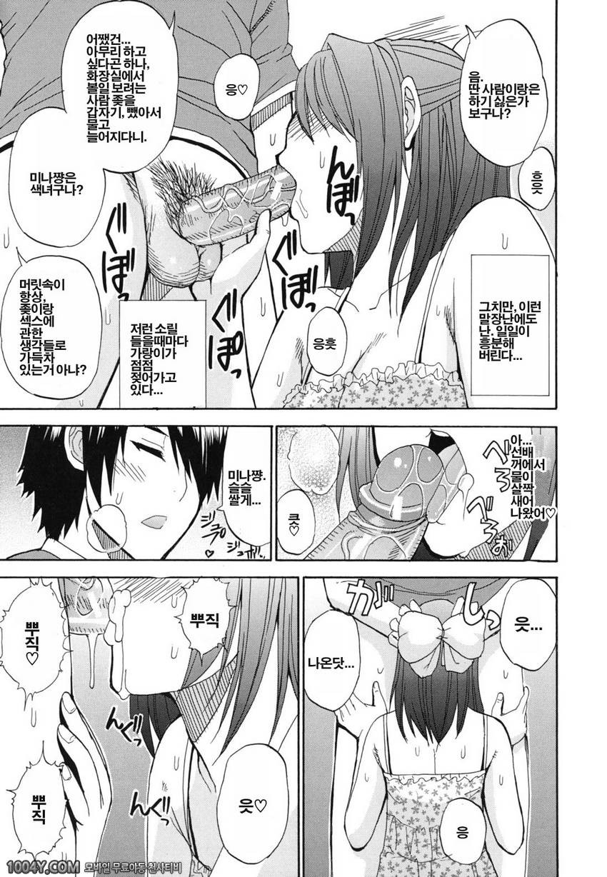 저기, 조금만 더... 05 보류 WARNING_by 망가 이미지 #7