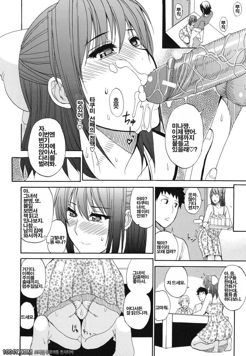 저기, 조금만 더... 05 보류 WARNING_by 망가 이미지 #8