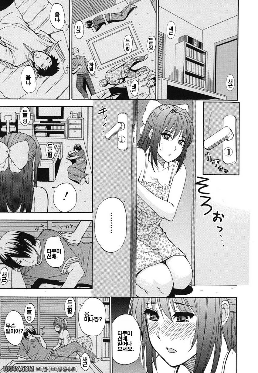 저기, 조금만 더... 05 보류 WARNING_by 망가 이미지 #9