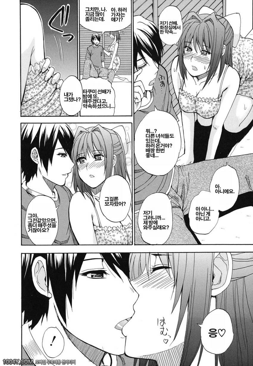 저기, 조금만 더... 05 보류 WARNING_by 망가 이미지 #10