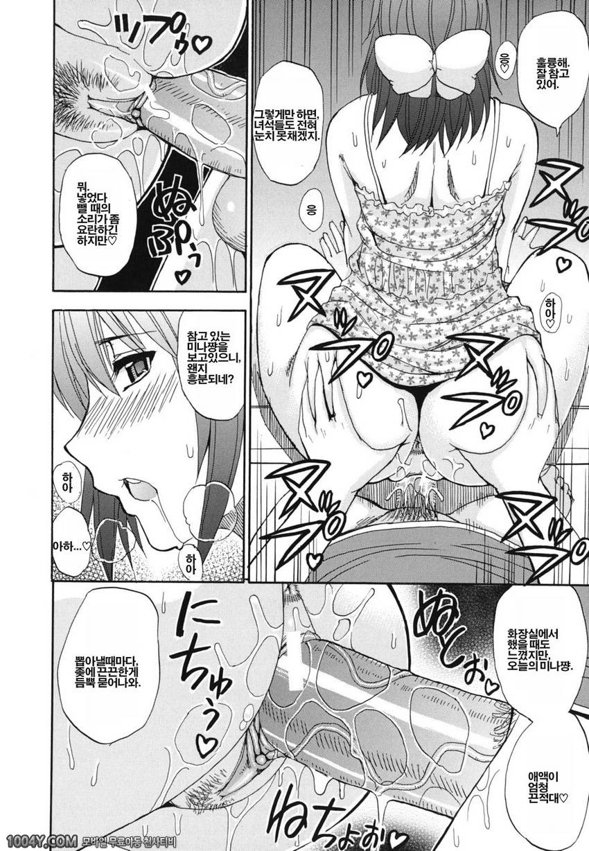 저기, 조금만 더... 05 보류 WARNING_by 망가 이미지 #16