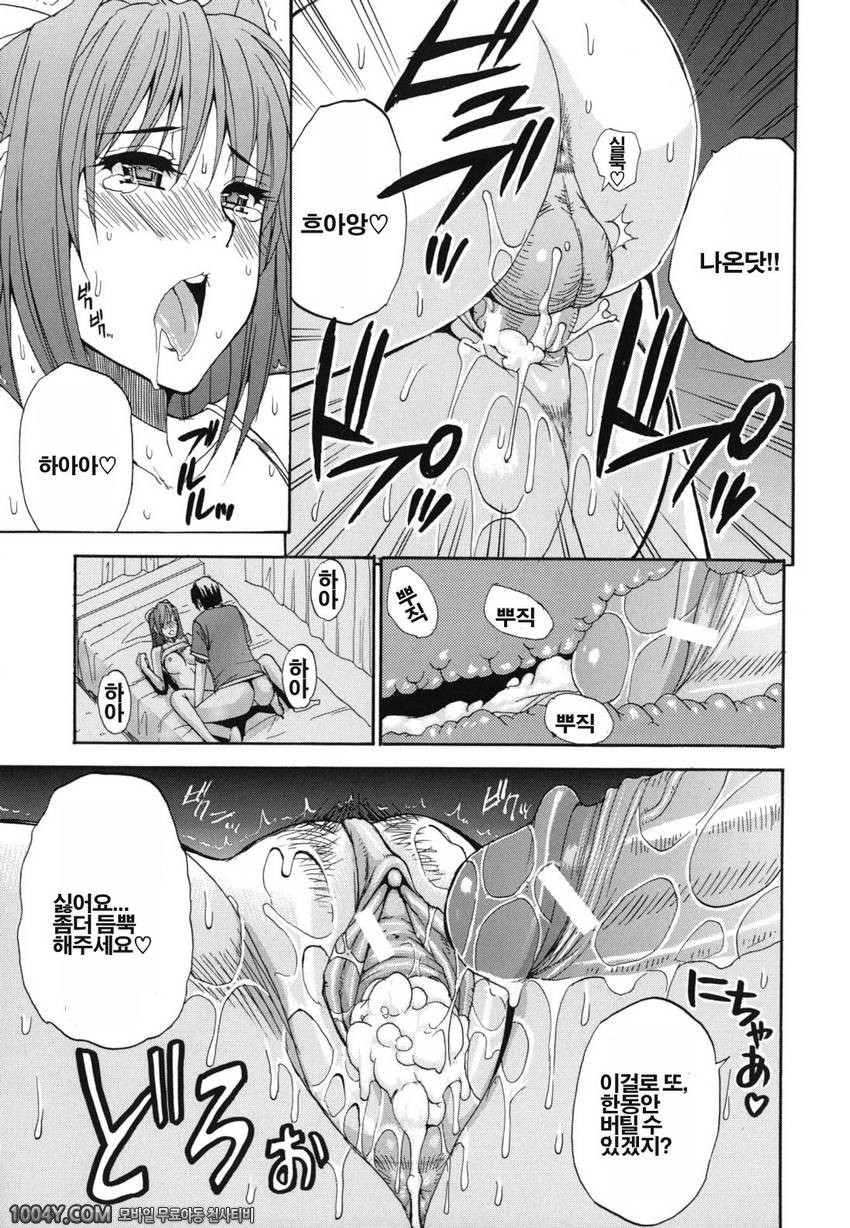 저기, 조금만 더... 05 보류 WARNING_by 망가 이미지 #25