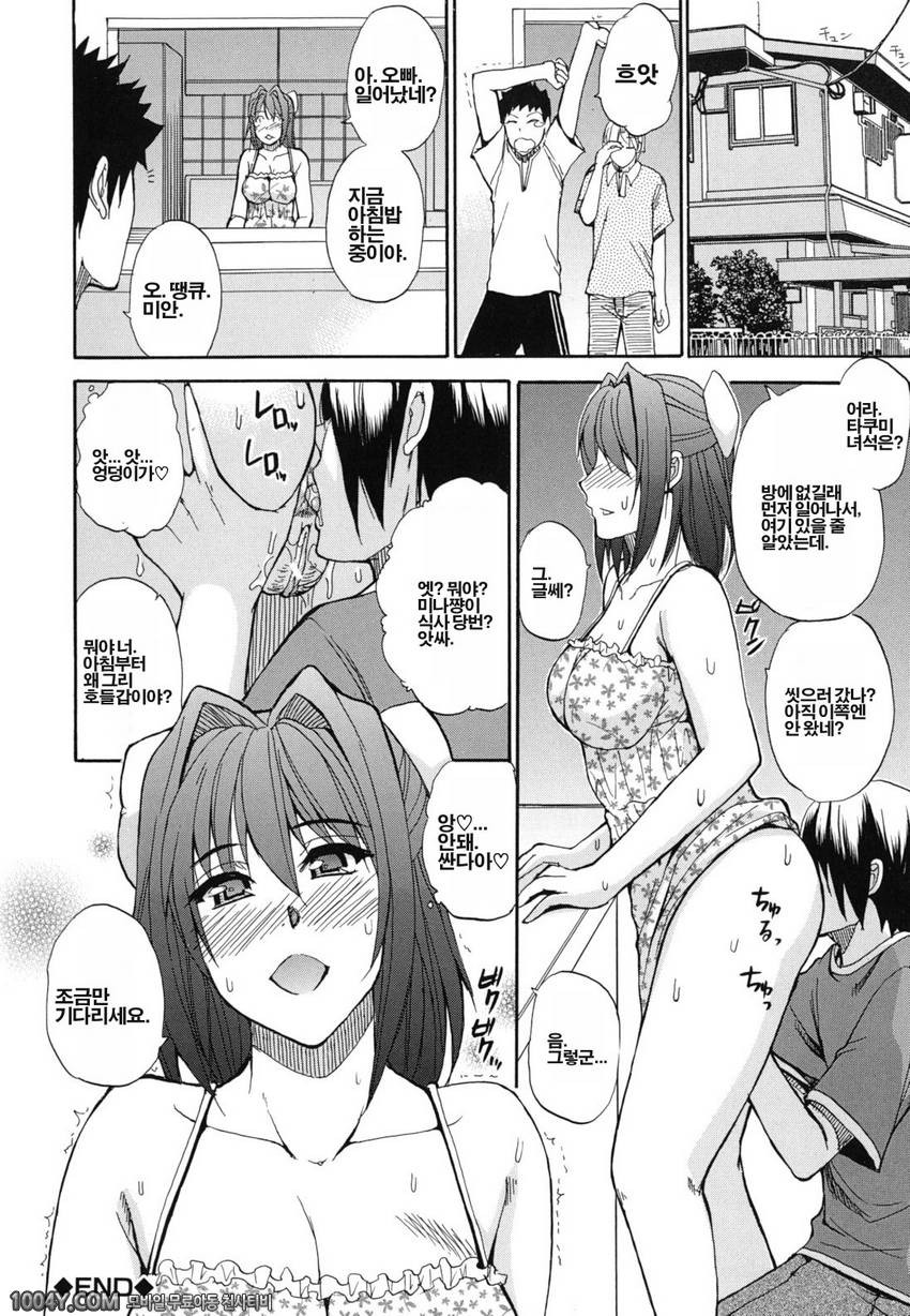 저기, 조금만 더... 05 보류 WARNING_by 망가 이미지 #26