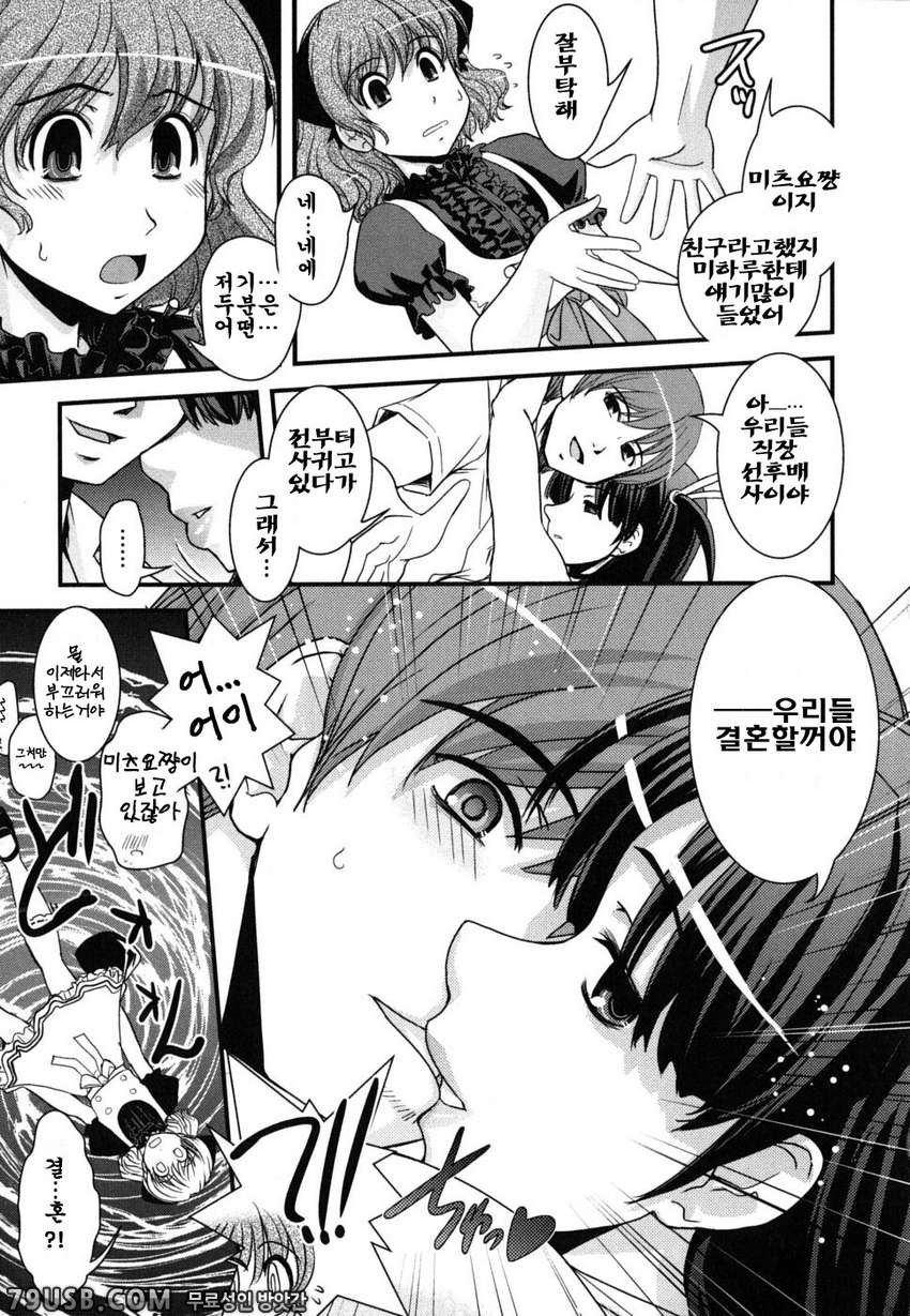 누나와 여장과 에로만화가#11_by 망가 이미지 #3