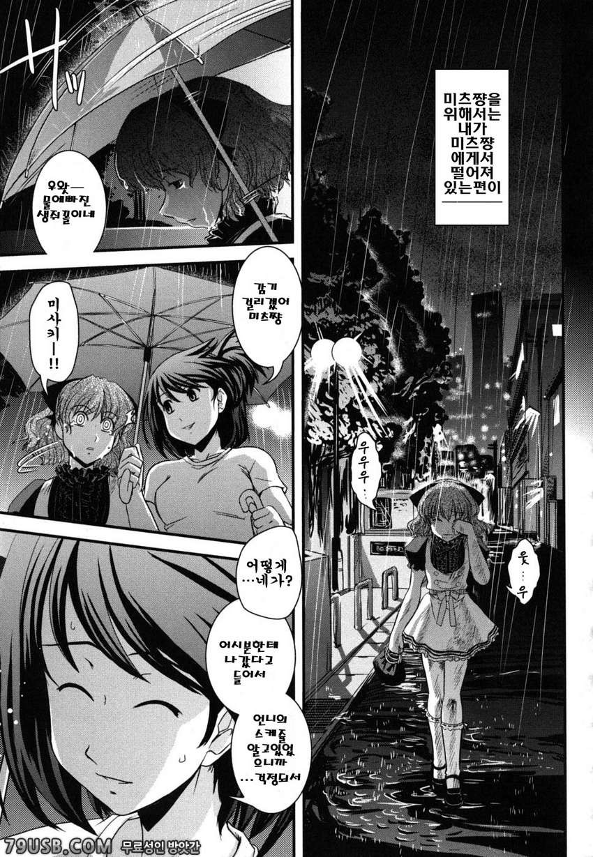 누나와 여장과 에로만화가#11_by 망가 이미지 #15