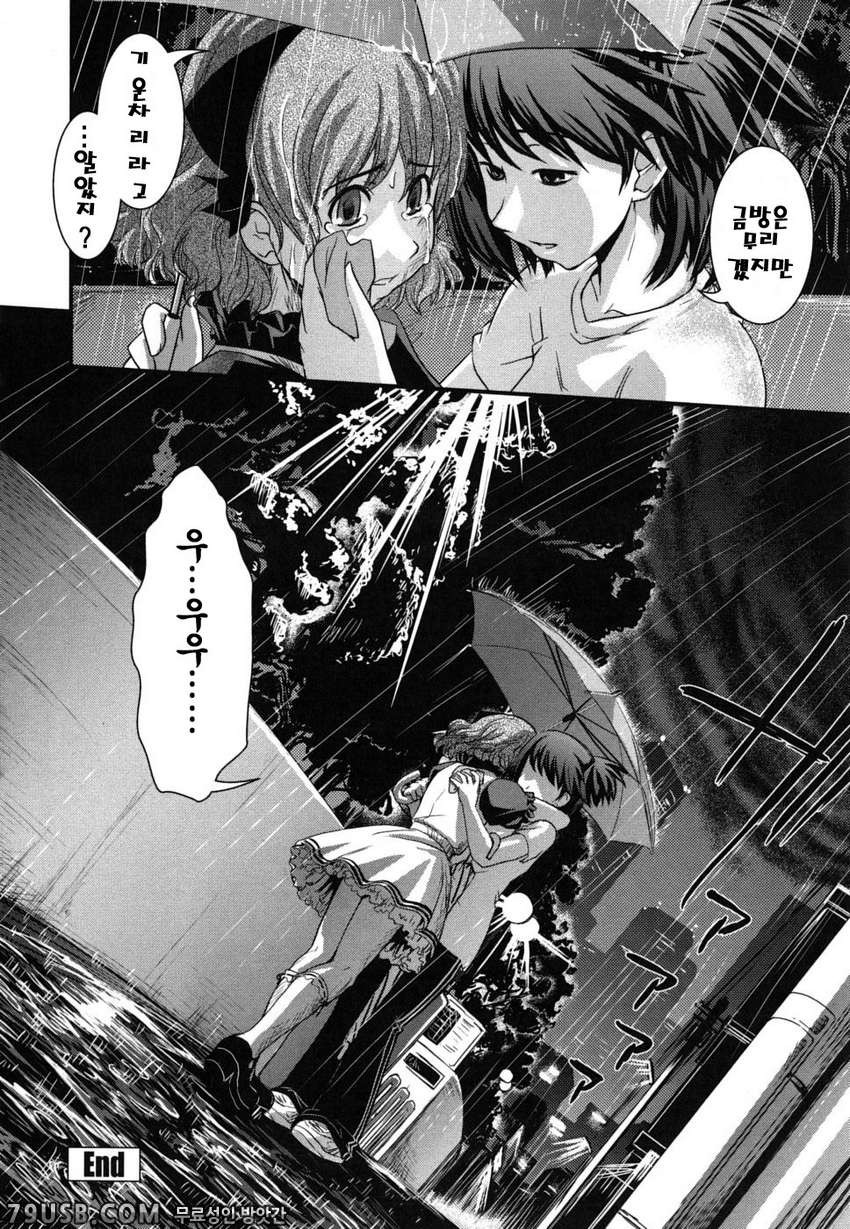 누나와 여장과 에로만화가#11_by 망가 이미지 #16