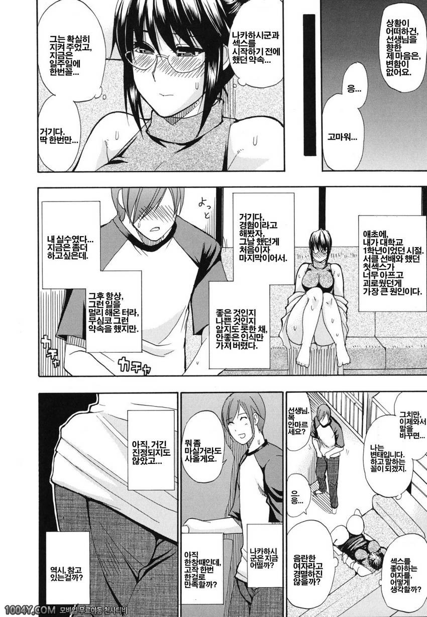 저기, 조금만 더...	06 NATURAL_by 망가 이미지 #10