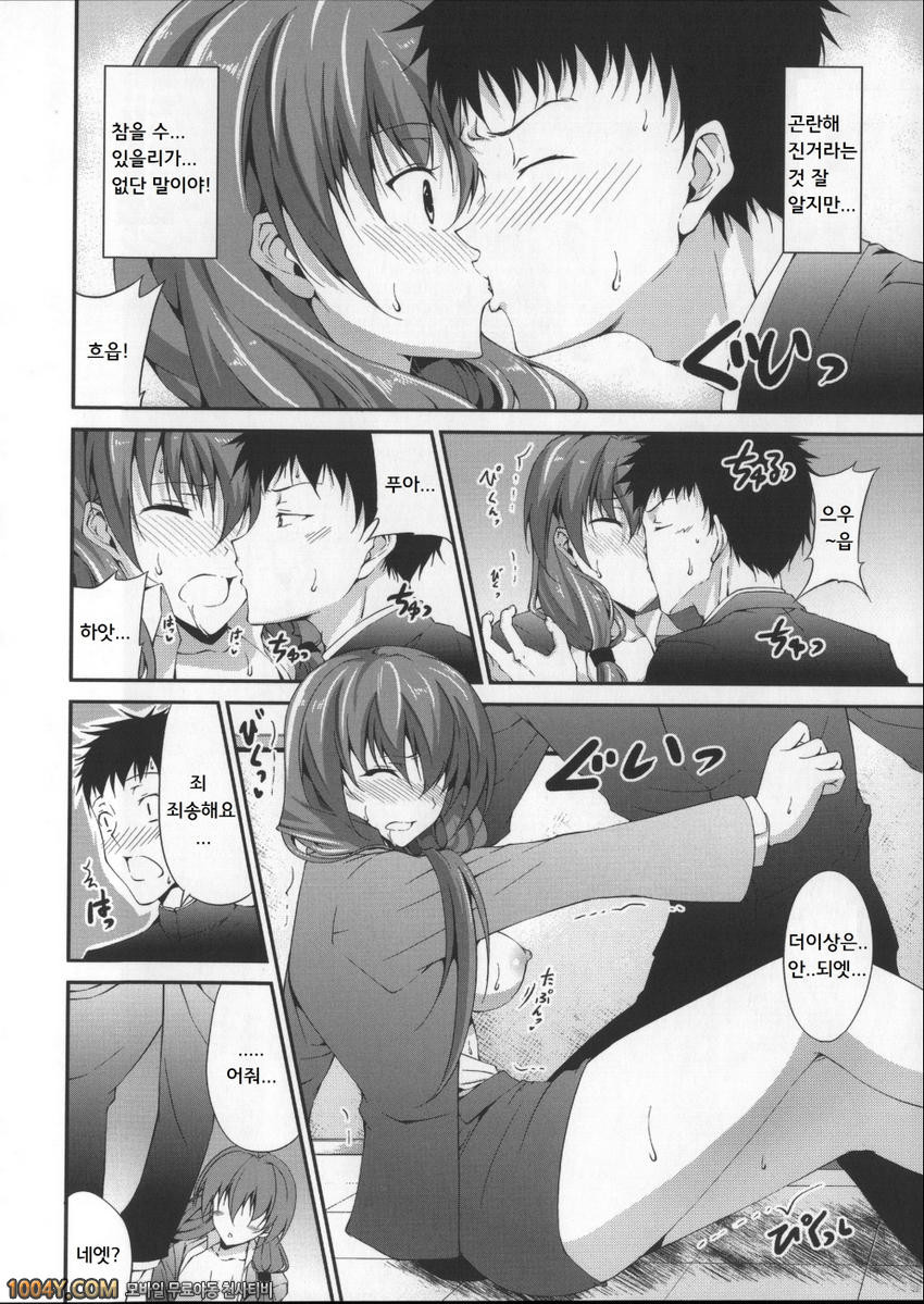 언제 섹스하는 거야, 지금하자! 6화 선생님은 진정한 천사라니까_by 망가 이미지 #12