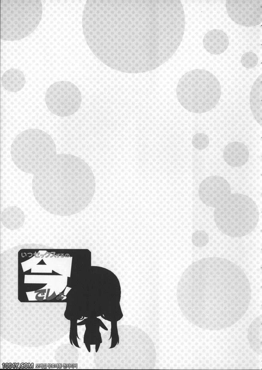 언제 섹스하는 거야, 지금하자! 6화 선생님은 진정한 천사라니까_by 망가 이미지 #21