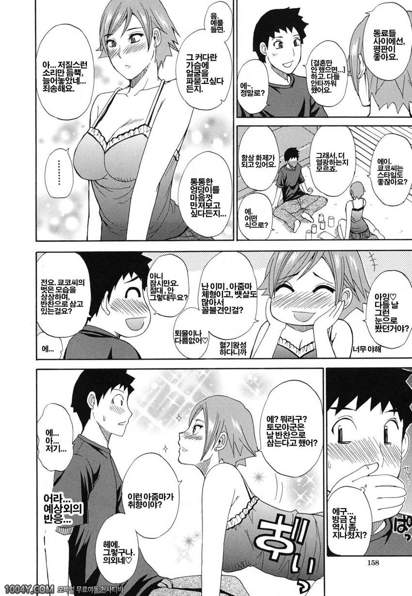 저기, 조금만 더...	07 한가한 날_by 망가 이미지 #4