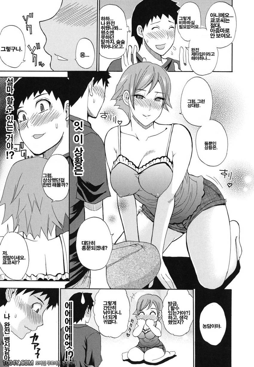 저기, 조금만 더...	07 한가한 날_by 망가 이미지 #5