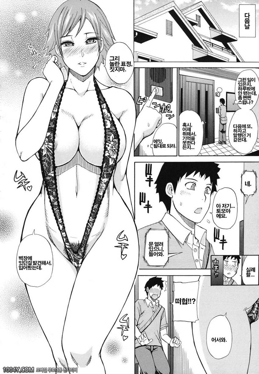 저기, 조금만 더...	07 한가한 날_by 망가 이미지 #20