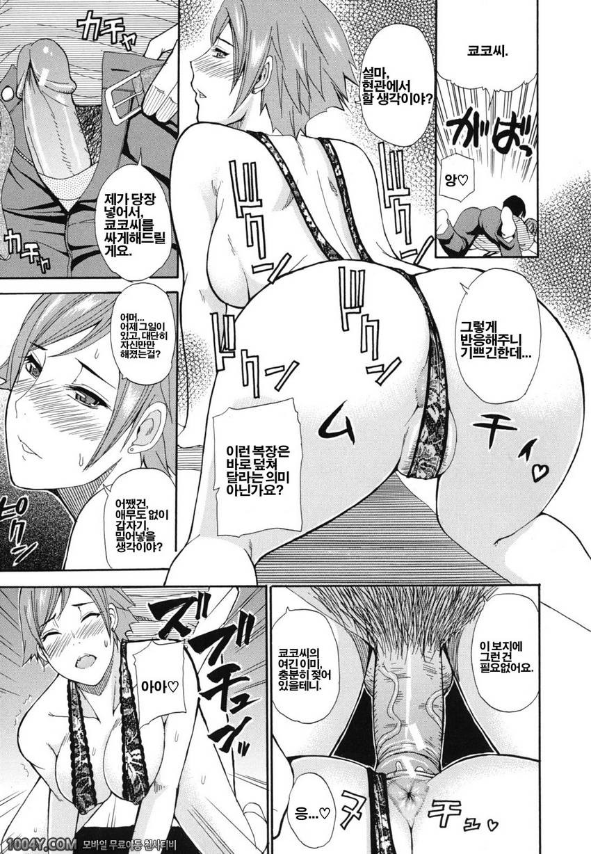 저기, 조금만 더...	07 한가한 날_by 망가 이미지 #21