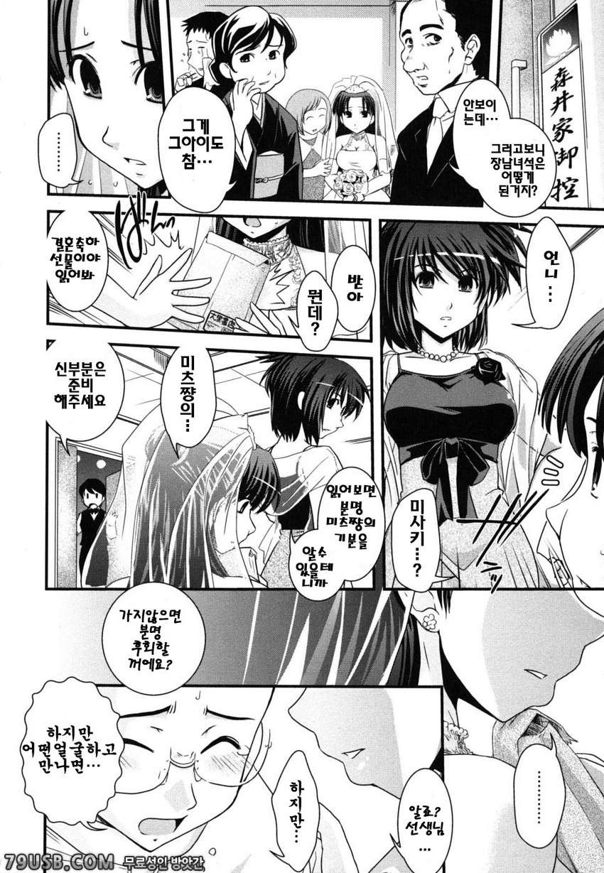 누나와 여장과 에로만화가#12(完)_by 망가 이미지 #2