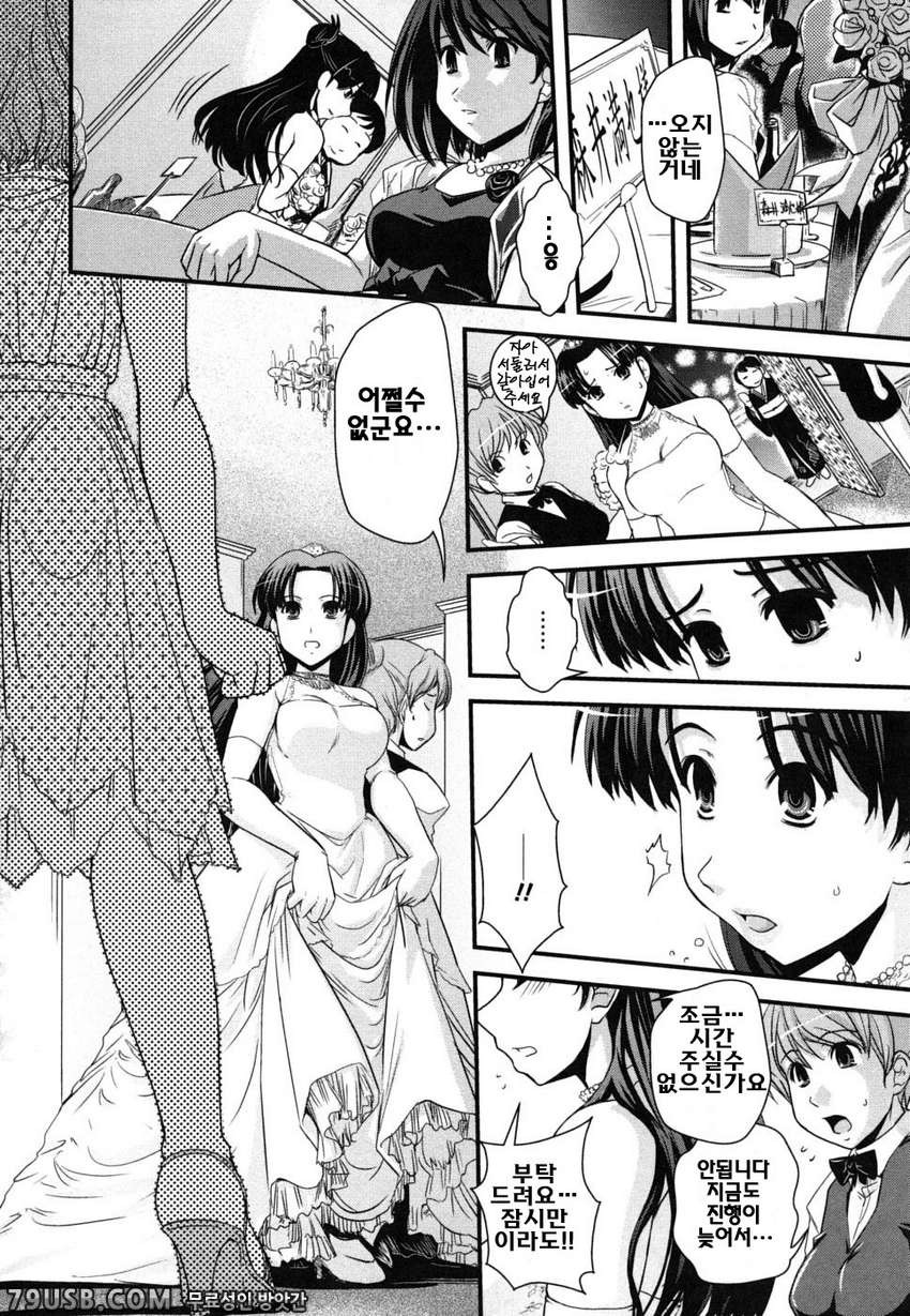 누나와 여장과 에로만화가#12(完)_by 망가 이미지 #4