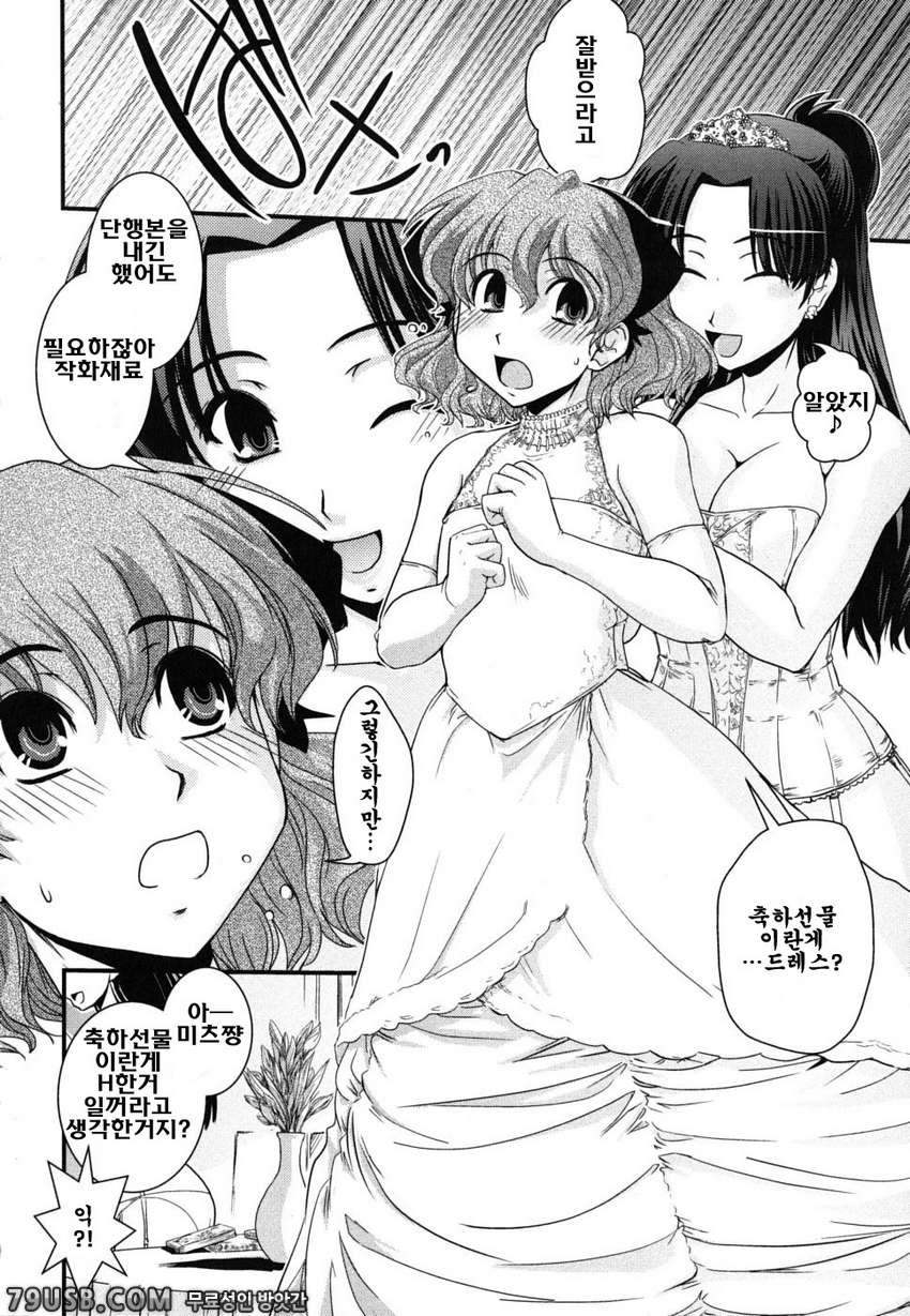 누나와 여장과 에로만화가#12(完)_by 망가 이미지 #8