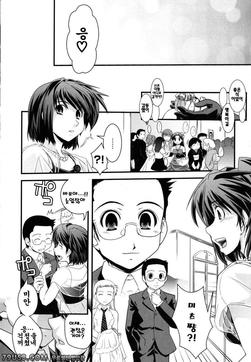 누나와 여장과 에로만화가#12(完)_by 망가 이미지 #16