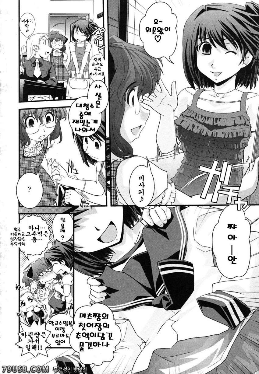 누나와 여장과 에로만화가#12(完)_by 망가 이미지 #20