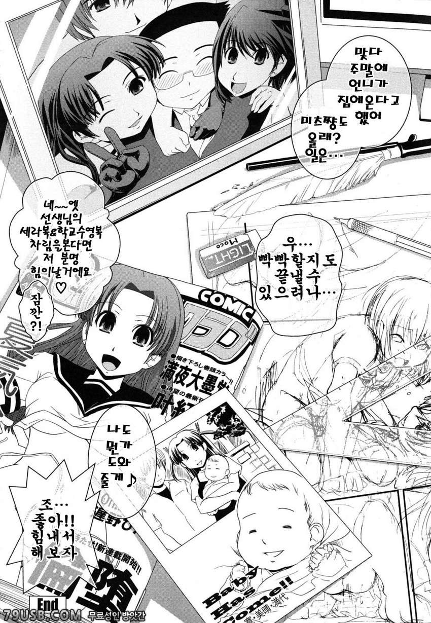 누나와 여장과 에로만화가#12(完)_by 망가 이미지 #21