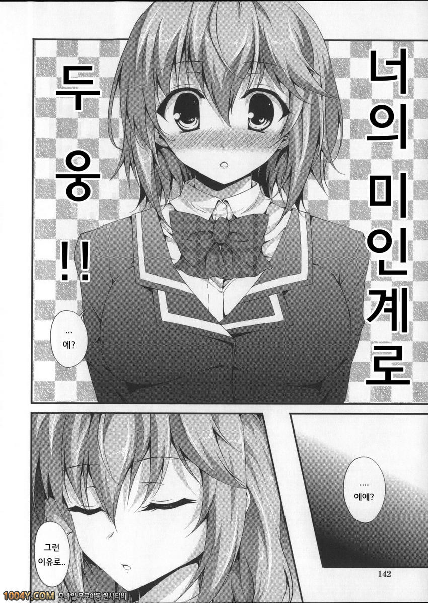 언제 섹스하는 거야, 지금하자! 7화 중요한 일은 AV에서 배웠습니다_by 망가 이미지 #6