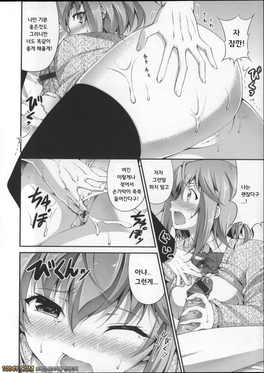 언제 섹스하는 거야, 지금하자! 7화 중요한 일은 AV에서 배웠습니다_by 망가 이미지 #10