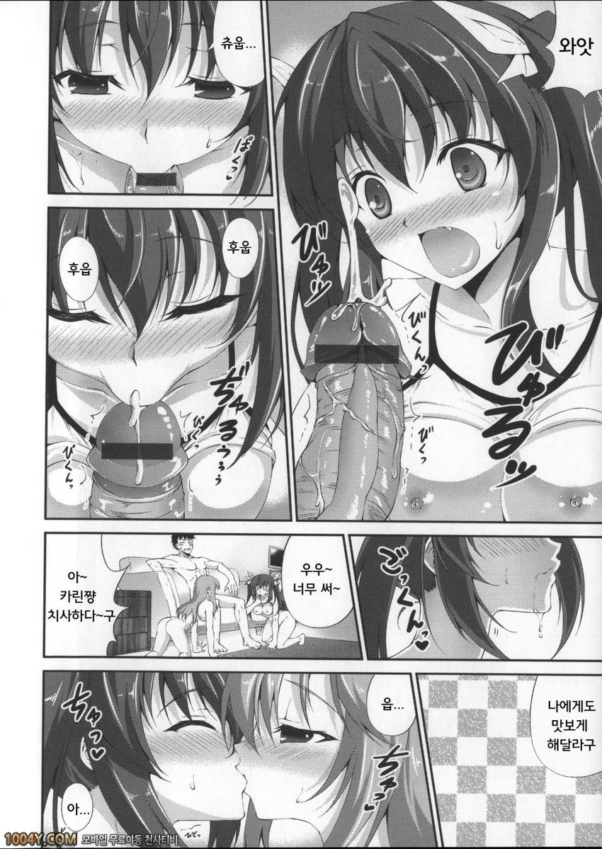언제 섹스하는 거야, 지금하자! 8화 꿈꾸는 기분_by 망가 이미지 #6