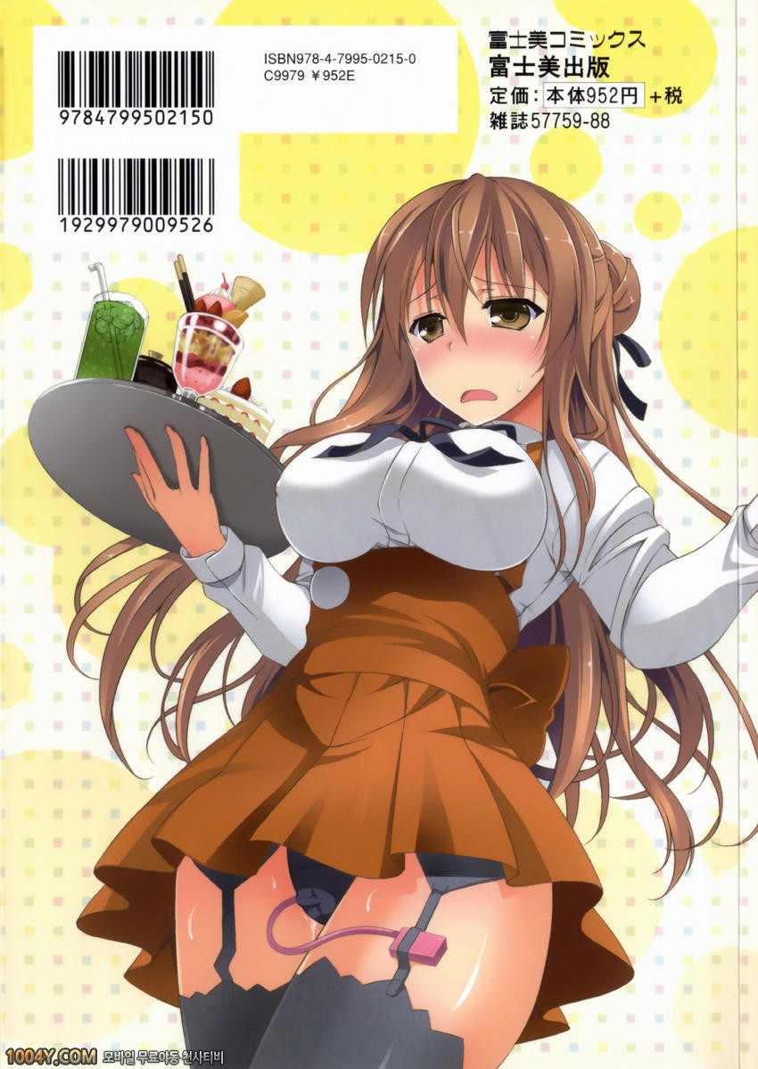 언제 섹스하는 거야, 지금하자! 9화 바보는 만번죽어 마땅하다_by 망가 이미지 #27