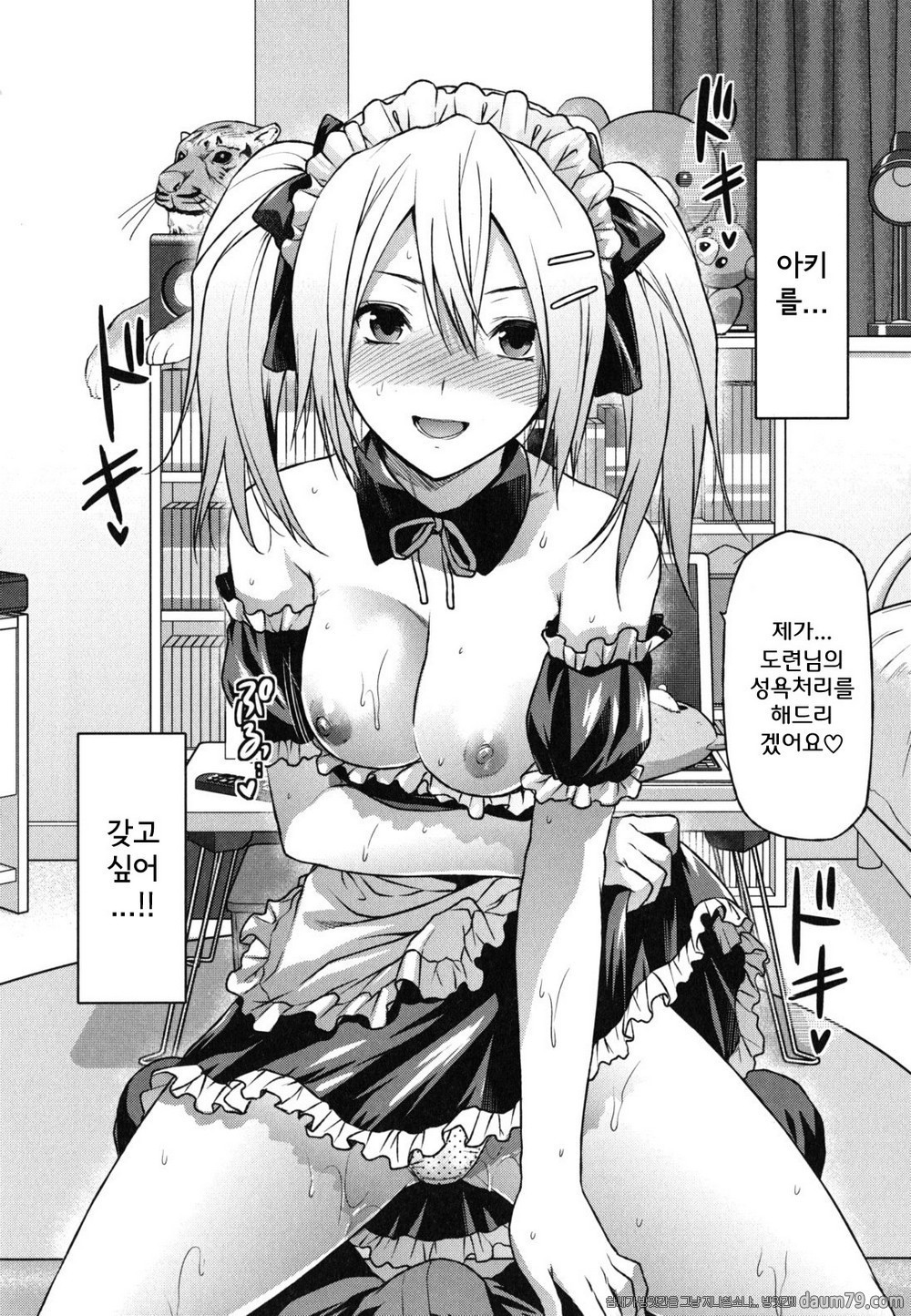 누나 사랑#02 누나 사랑 (2화)_by 망가 이미지 #10