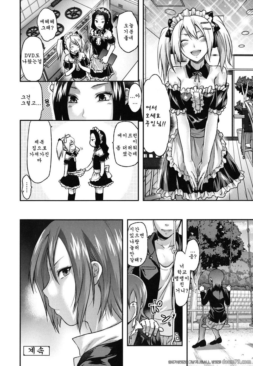 누나 사랑#02 누나 사랑 (2화)_by 망가 이미지 #24