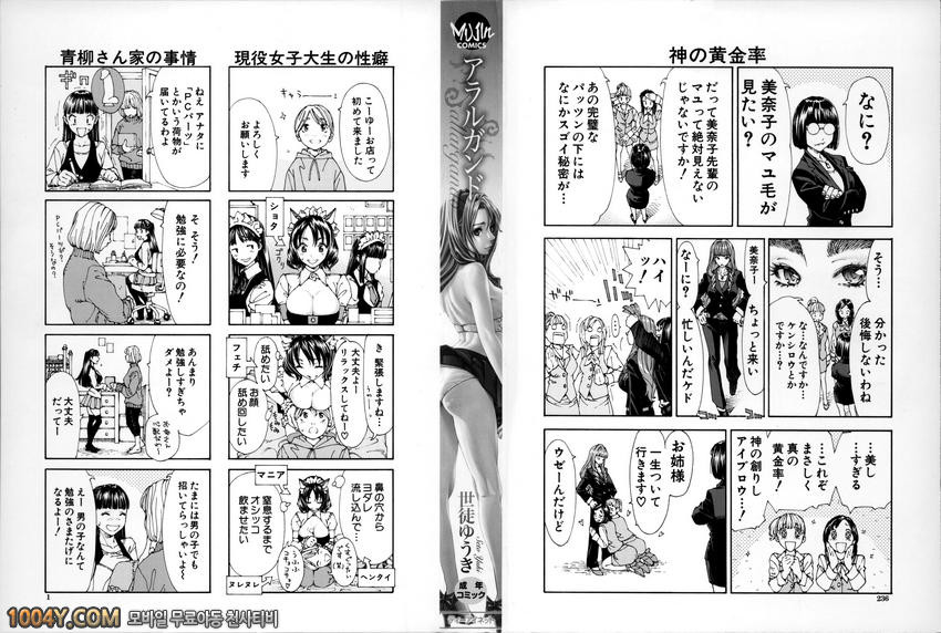 알라르간도 제1화_by 망가 이미지 #3