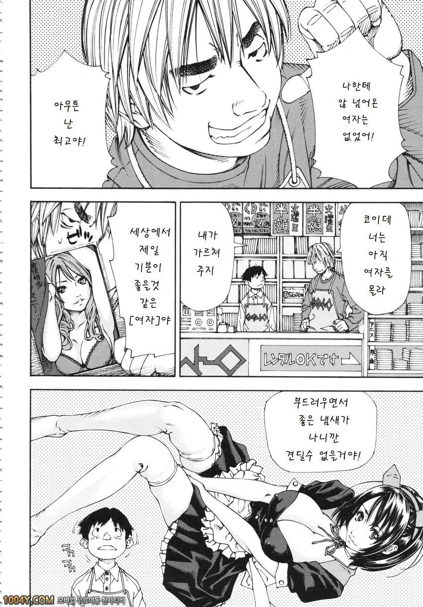 알라르간도 제1화_by 망가 이미지 #14