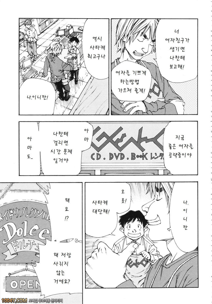 알라르간도 제1화_by 망가 이미지 #15