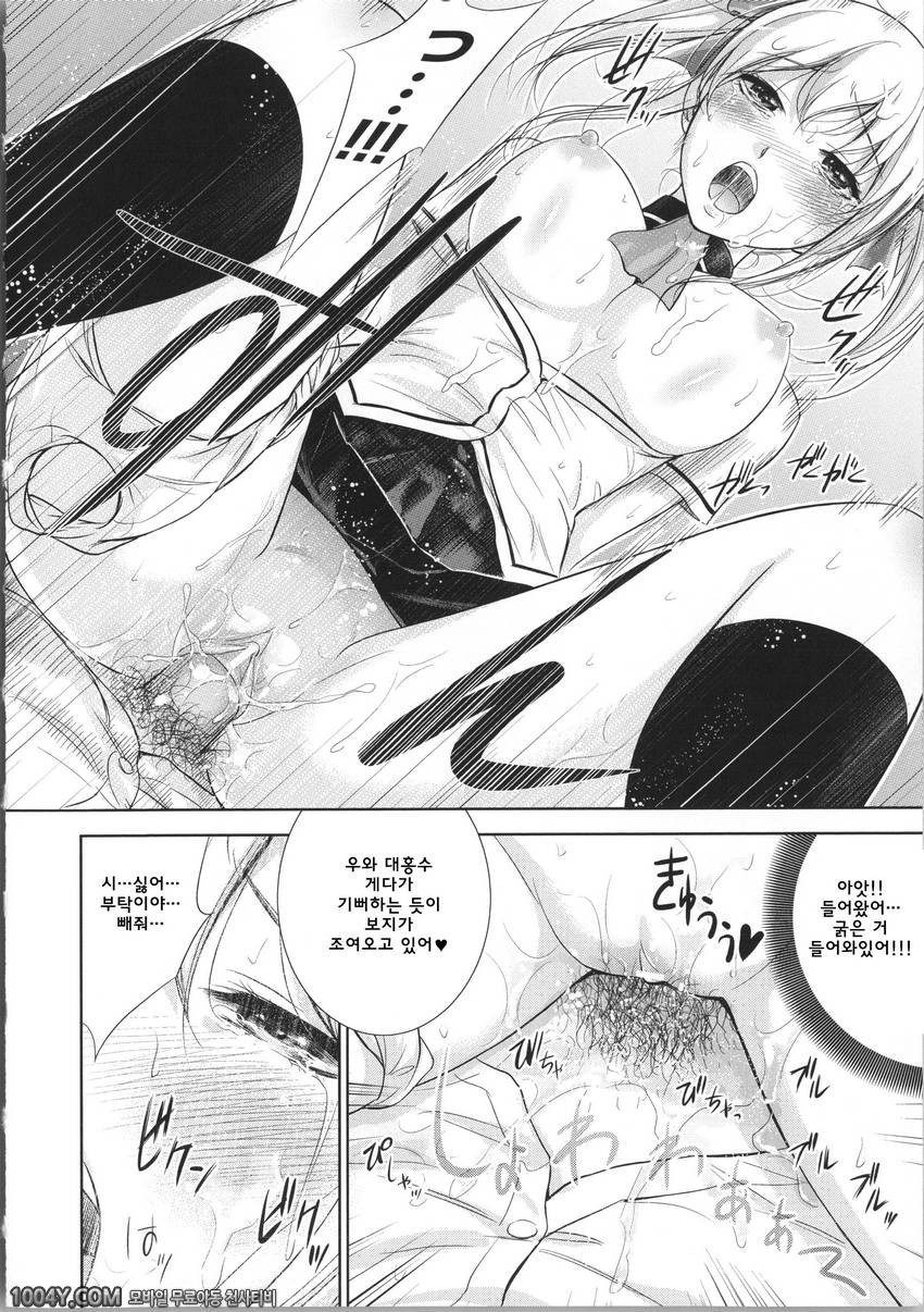 이상한 H와 학교소녀#2 STOP X STOP!_by 망가 이미지 #12