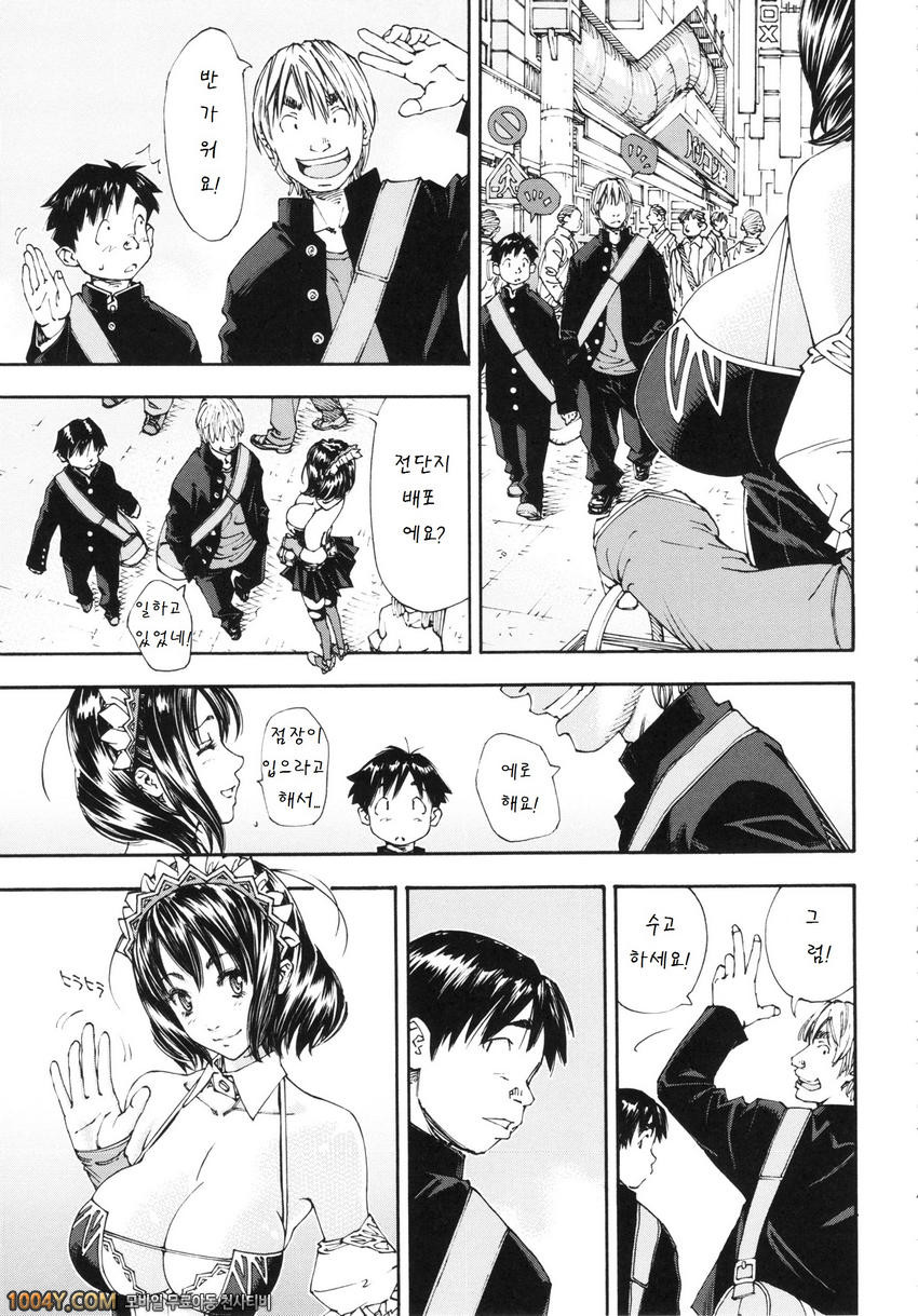 알라르간도 제2화_by 망가 이미지 #3