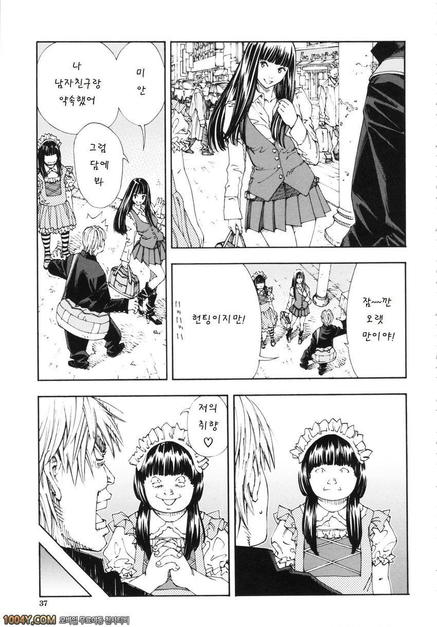 알라르간도 제2화_by 망가 이미지 #7