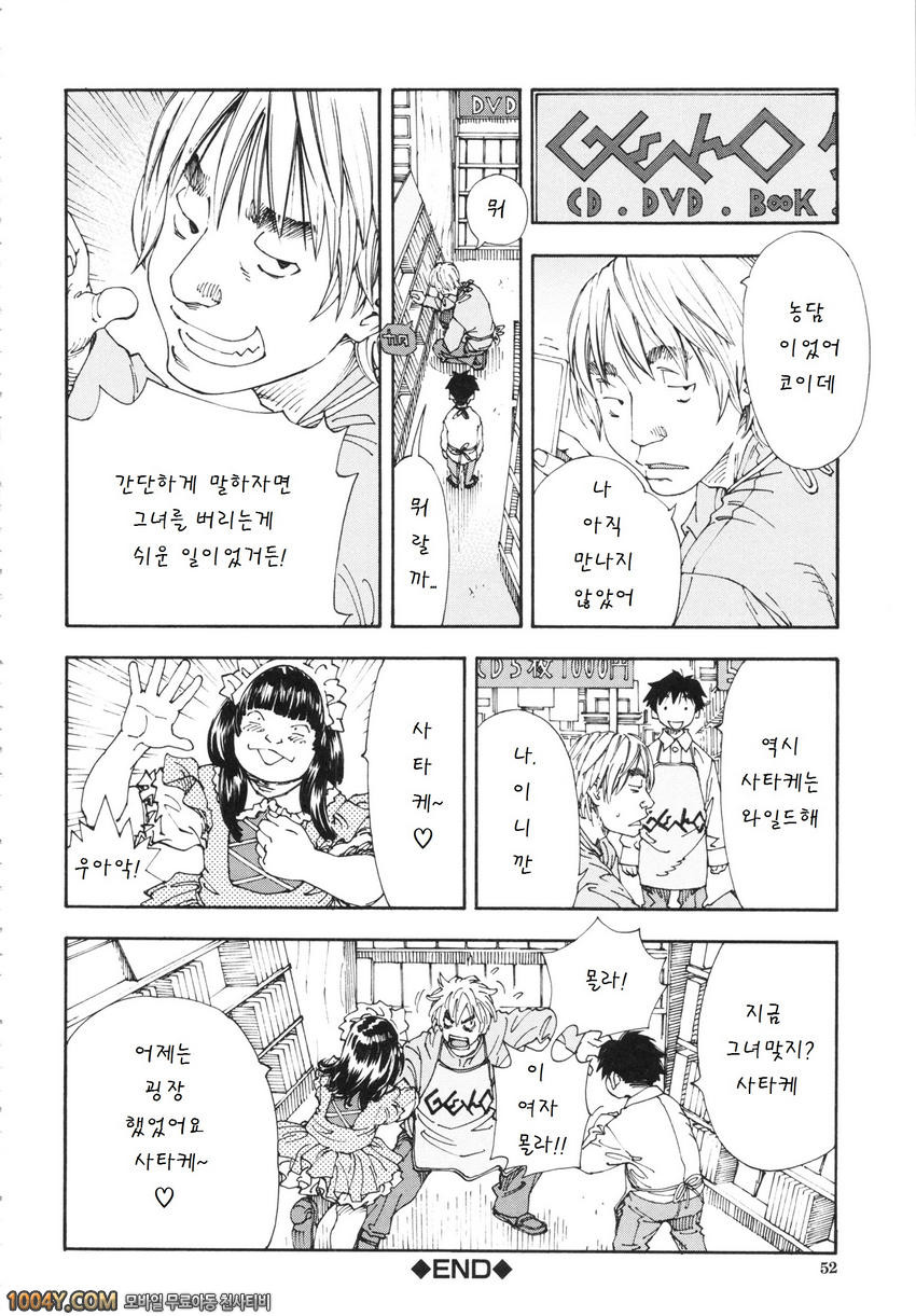 알라르간도 제2화_by 망가 이미지 #22