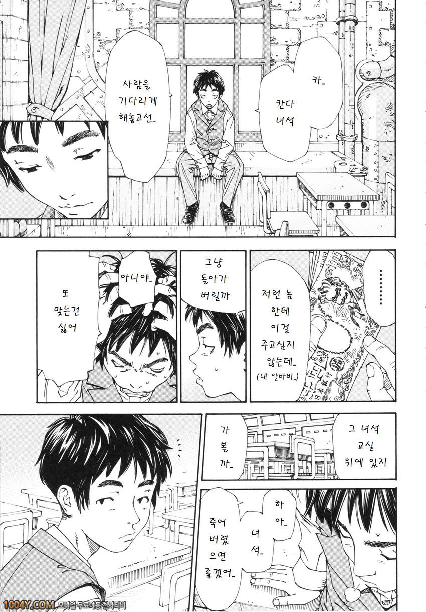 알라르간도 제2화_by 망가 이미지 #23