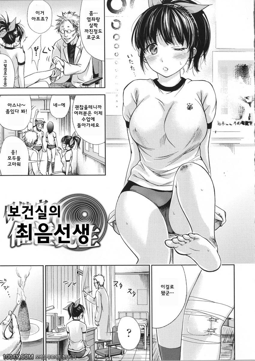 이상한 H와 학교소녀#3 보건실의 최음선생_by 망가 이미지 #1