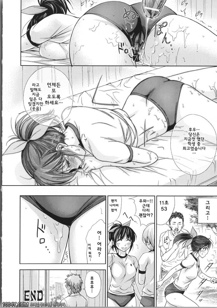 이상한 H와 학교소녀#3 보건실의 최음선생_by 망가 이미지 #12