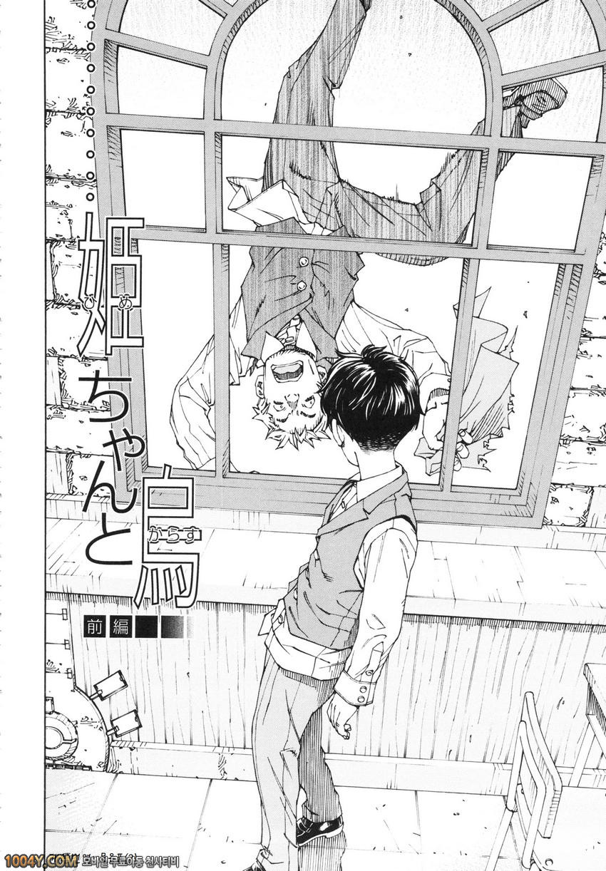 알라르간도 제3화_by 망가 이미지 #1