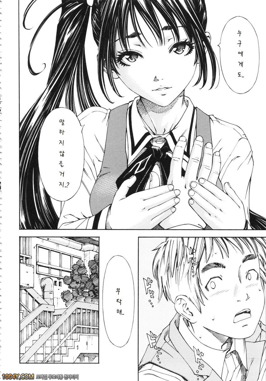 알라르간도 제3화_by 망가 이미지 #5